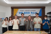 사회적기업 스프링샤인 [발달장애인 예술가를 위한 [복합문화공간 아트갤러리 '개관]