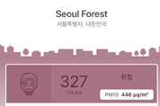 전국 황사와 미세먼지 매우 나쁨 , 황사비 예보