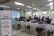 경기도교육청미래과학교육원, 자녀와 함깨하는 'SW. AI 토요 프로그램'운영