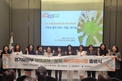 경기도교육청 2024 지역 기반형 유아교육 .보육 혁신지원 사업 워크숍 개최