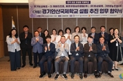 임태희 교육감 "(가칭)" 경기안산국제학교 -