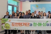 도민 ,청소년 경기교육 정책 이해 높이고 정책 확장하는 정책캠프