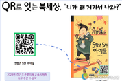 경기도교육청 학생 주도 도서 영상 공모전