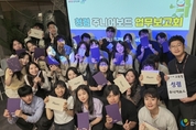 경기도교육청, 청년 공무원이 일으키는 청렴 바람