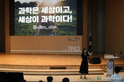 제32회 경기도과학동아리활동발표회 성료, 창의적 과학탐구 역량 강화 기대