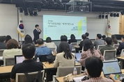 경기교육청 국제 바칼로레아 후보학교 확대 힌규 선정교 설명회 개최