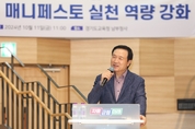임태희 교육감 “도민과 약속 이행 책임 약속한 대로 제대로 일하는 지 길잡이 역할 해달라