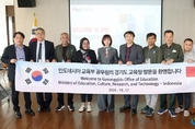경기교육 배우러 왔어요 경기도교육청 찾은 인도네시아 교육부