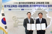 임태희 교육감 “다문화 학생이 미래의 꿈 펄치도록 성장 지원하는 것이 교육적 책무”
