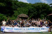 경기도교육청미래과학교육원 인공지능(AI)디지털 (에듀테크) 전문가 과정 종강식 개최