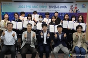안양시 인재육성재단 인방 AMC 장학생 장학증서 수여식 개최