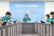 안양시 재난대응 안전한국훈련 실시 산불 이재민 발생 가정 훈련