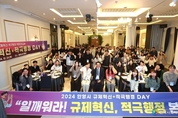 안양시 규제혁신 적극행정 직원 역량강화 교육 실시