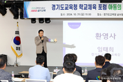 임태희 교육감, “체육 역량 겸비해야 균형 잡힌 교육”