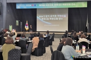 경기교육청 다변화하는 미래환경에 대응하다 지방공무원 정책기획력 향상과정 연수