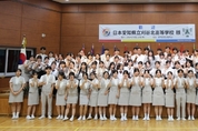 한 일 고등학생이 함께 만드어가는 미래 [일본 고교생 방안 연수단 학교 방문 공동 프로그램]