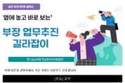 교감 부장교사 업무 도와드려요 옆에 놓고 바로 보는 웹 기반 업무추진 길라잡이