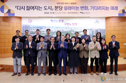 성남시의회 성남시정연구원 분당구 정책 현장 세미나 참석