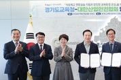 임태희 교육감 “대한산업안전협의회와 협력‘
