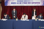 경기도교육청, 양주시·한국사회보장정보원과 유보통합 재정 운영 모델 구축