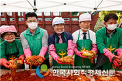 송파구, 사랑의 김장 나누기 행사로 따뜻한 온정 나눠