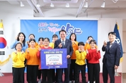 안양시 박달초 '꿈꾸는 하모니 합창단' 유퀴즈 상금으로 이웃사랑 실천