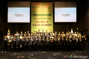 대한민국시군자치구의회의장협의회, 시도대표회의서 지방의회 자치분권 위한 안건 발의