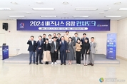 안양산업진흥원 제1회 비즈니스 융합 런치 토크 성황리 개최