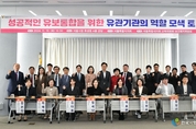 서울특별시의회, 유보통합 추진 본격화