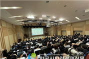 서울특별시교육청, 체육계열 대학 진학 설명회 개최