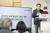 경기특수교육, 미래교육의 초석 다져…임태희 교육감, “공동체가 함께 풀어야 할 과제”