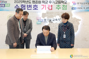 경기도교육청, 고교 평준화 지역 학생 배정 위한 추첨 진행