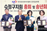성남시의회, 공인중개사와 협력 강화 다짐