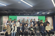 송파구, 2024 송파청년네트워크 성과보고회 성황리 개최