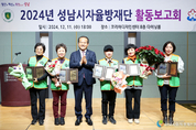 성남시의회, 2024년 자율방재단 활동보고회 참석