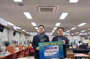 안양시 석수1동, ㈜광동지엘씨로부터 백미 100포 기탁 받아
