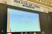 디지털 교육으로 경기미래교육 한 걸음 더 나아가다