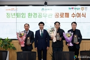 송파 환경공무관, 14년째 따뜻한 나눔 실천