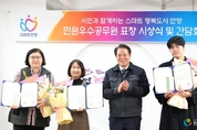 안양시, 민원처리 우수 공무원 선정…민원 행정 효율화 주력