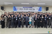 안양산업진흥원, ‘2024 투자유치 HUB Day’ 성황리 개최