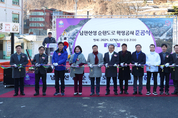 성남시의회, 남한산성 순환도로 확장공사 준공식 참석