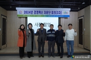 안양산업진흥원, 경영혁신자문단 3차 회의 개최