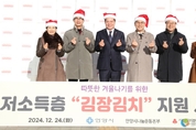 안양시, 성탄절 맞아 이웃돕기 기부 행렬 이어져"