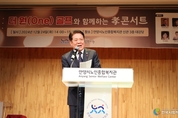 안양시노인종합복지관, 산타클로스 효 콘서트 개최
