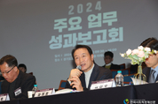 2024 주요 성과보고회 개최…미래교육 비전 제시