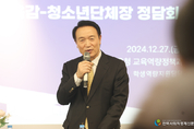 임태희 교육감, “청소년단체 활동 활성화로 학생 역량 강화”