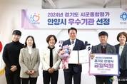 안양시, 청소년지도자연합회장 이취임식 개최