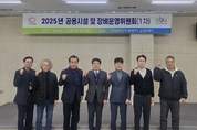 안양산업진흥원, 공용시설 및 장비운영위원회 개최
