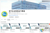 경기도교육정보기록원, 나이스 교무업무 연수 실시
