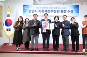 안양시, 통계업무 진흥유공 기재부장관 표창 수상 [ 정확한 통계자료 구축으로 정책 신뢰성 높여]